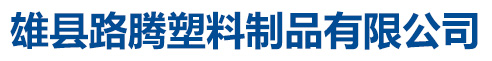 吉林市龍運(yùn)化工有限公司